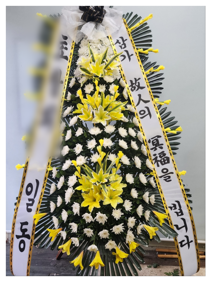 엄숙한 자리에 품격을 더하는 근조화