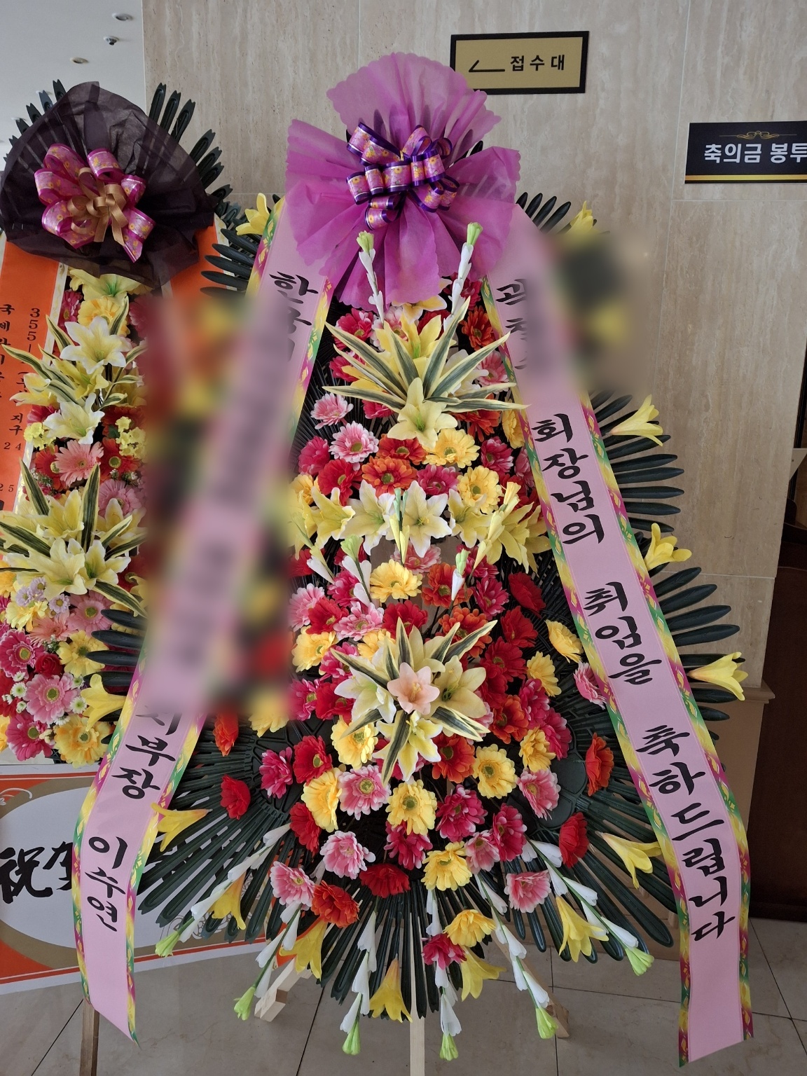 특별한 순간을 꽃으로 기념하는 축하화분